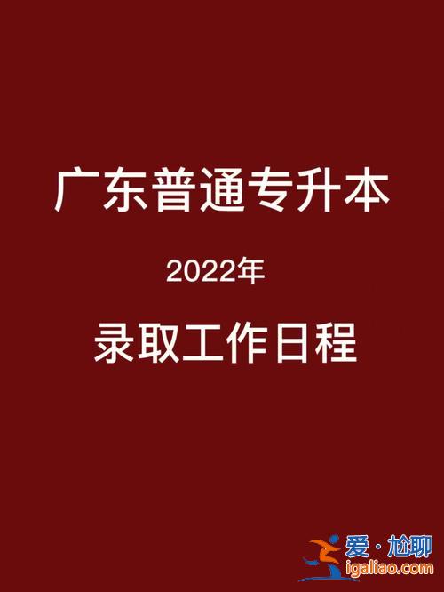 專升本和工作(專升本錄取了，是去學(xué)習(xí)好還是去工作好為什么)？