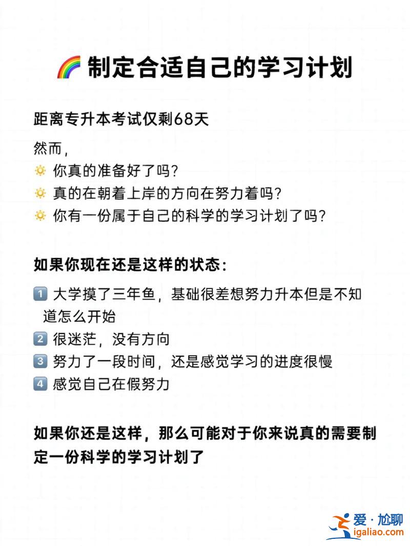 專升本怎么自學？誰能告訴我專升本的學習方法有哪些？
