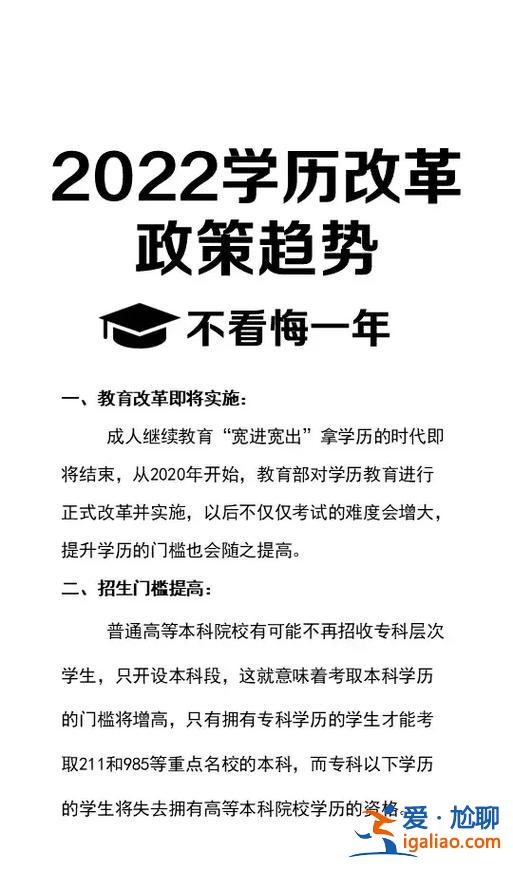 專升本學(xué)歷培訓(xùn)(報(bào)名專升本要不要報(bào)培訓(xùn)班)？