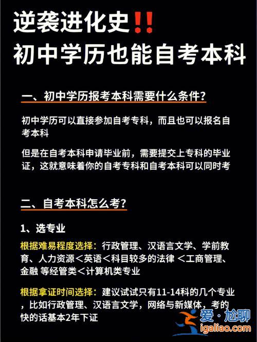 初中畢業(yè)自學怎么提升學歷(只有初中的學歷，想提升學歷有哪些途徑呢)？