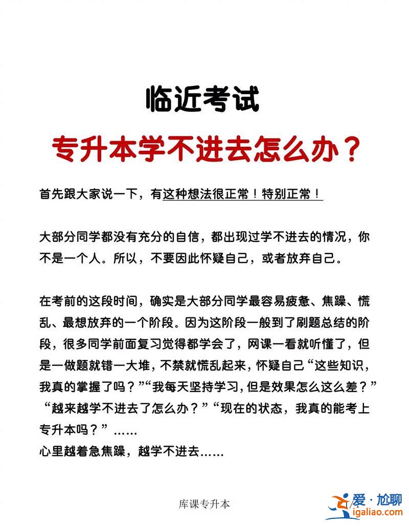 沒(méi)考上專(zhuān)升本 專(zhuān)升本沒(méi)成功會(huì)怎么樣？