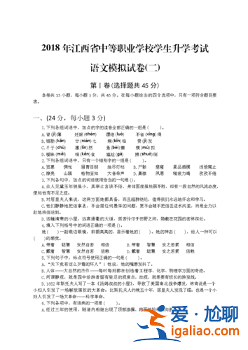 中職語文升學(xué)考試 中職語文考什么？