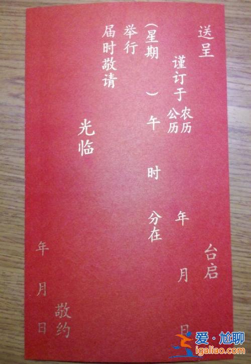 怎樣寫好升學(xué)宴請(qǐng)?zhí)ㄖ?？升學(xué)宴微信通知怎么寫在同學(xué)群里？