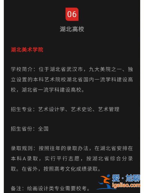 河南對口升學(xué)美術(shù)學(xué)校(河南2023美術(shù)生統(tǒng)考246文化311能報(bào)考哪些學(xué)校)？