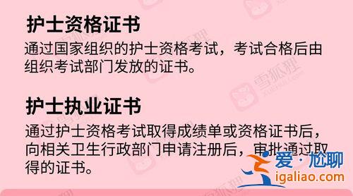 中專(zhuān)護(hù)士提升學(xué)歷，中專(zhuān)生拿到護(hù)士資格證怎么樣繼續(xù)升職稱(chēng)？