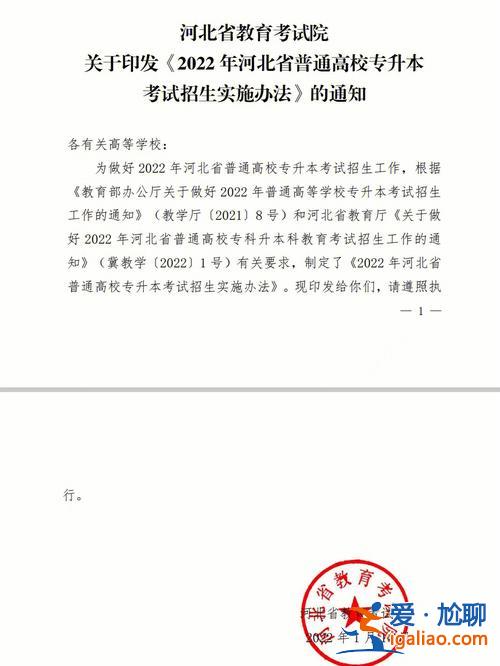 自考專升本取消(軍考專升本取消什么意思)？