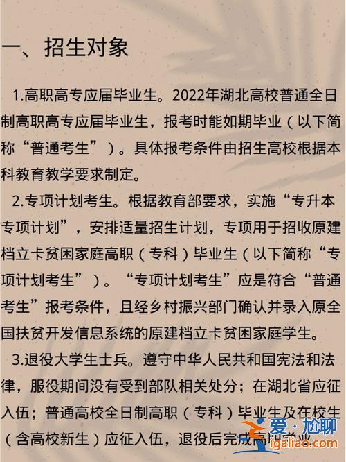怎么叫專升本(什么叫專升本(應(yīng)屆生))？