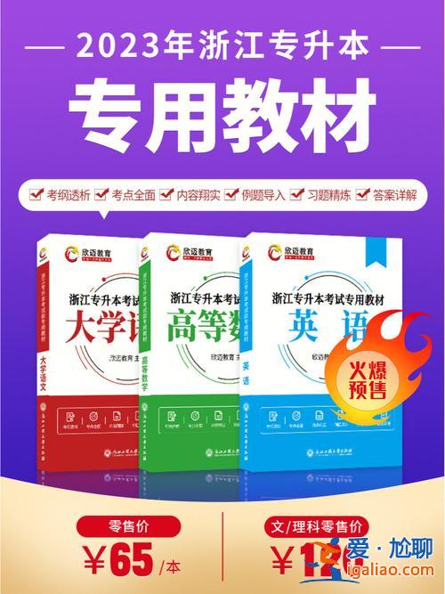 專升本考試書，專升本是考課本內(nèi)容嗎？