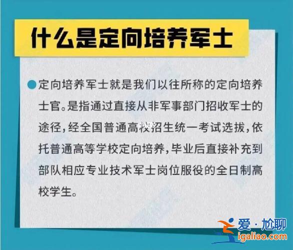 士官生專(zhuān)升本，定向培養(yǎng)士官專(zhuān)升本如何參加？