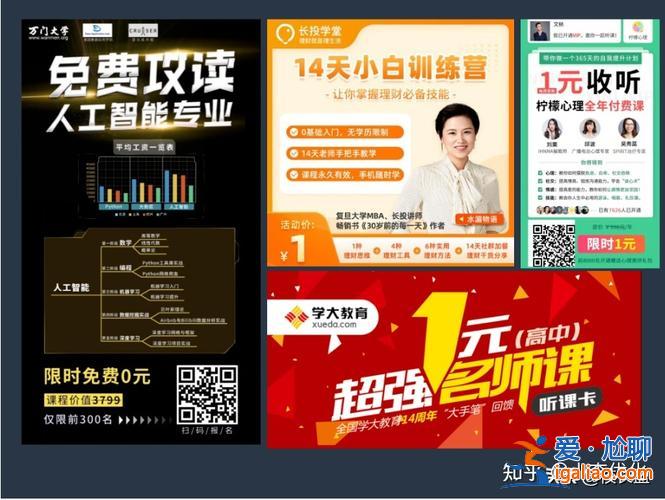 教育機構(gòu)提升學(xué)歷引流方案 教育培訓(xùn)行業(yè)應(yīng)該怎么引流？