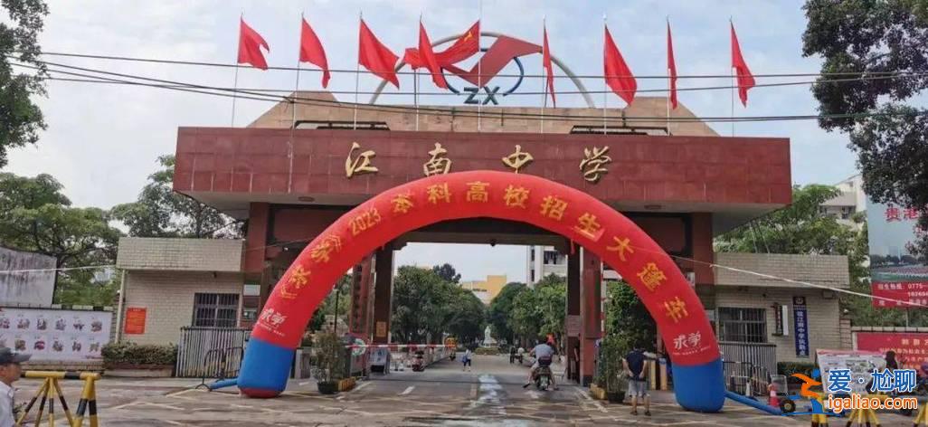 貴港市新江南中學(xué)升學(xué)(貴港新江南初中部好嗎)？