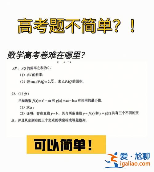 小學(xué)數(shù)學(xué)升學(xué)考試有多難？2003年全國(guó)高考數(shù)學(xué)很難嗎？