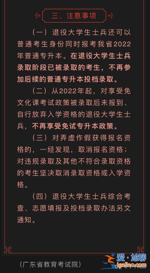 入伍升學(xué)歷 當(dāng)兵退伍后是什么學(xué)歷？