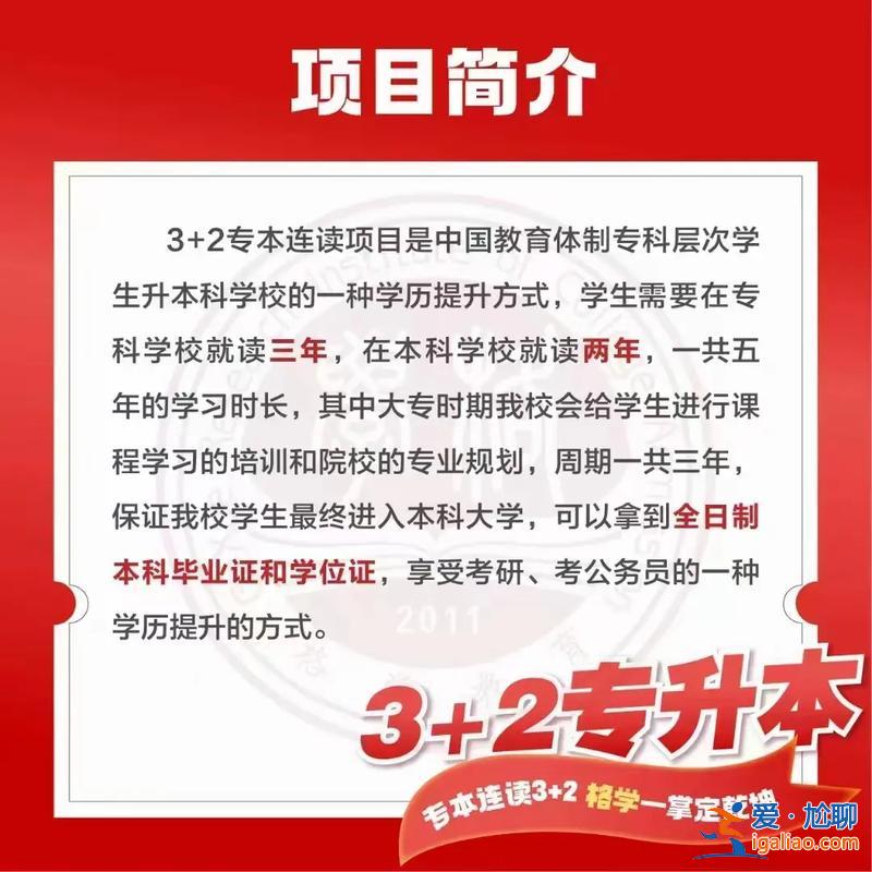 一學(xué)歷專升本 第一學(xué)歷是本科專升能報嗎？