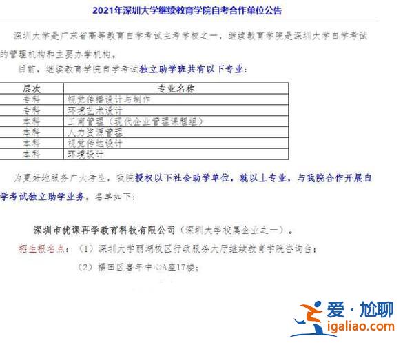 升學(xué)教育自考學(xué)歷？升學(xué)教育的自考靠譜嗎？