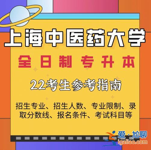 中醫(yī)骨傷專升本 ?？浦嗅t(yī)骨傷專業(yè)好升本科嗎？