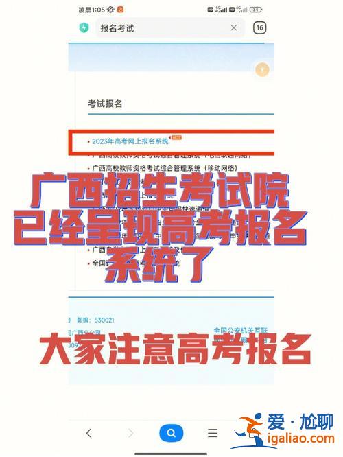 升學考試院(升學報名咋報)？