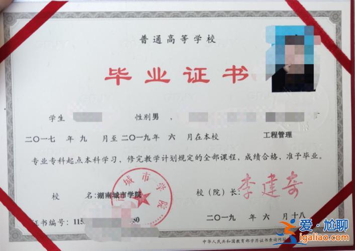 專升本證書圖片(專升本發(fā)什么證書)？