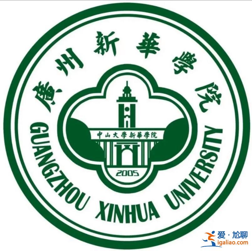東莞新華學(xué)校高考升學(xué)率？東莞新華學(xué)院是幾本？