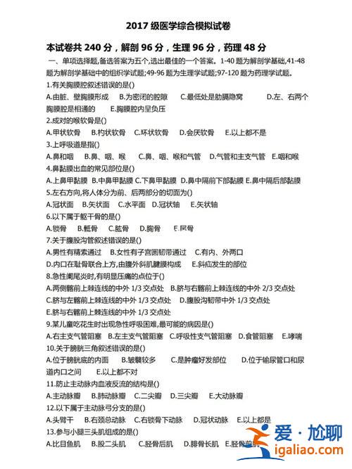 河北對口升學(xué)考試醫(yī)學(xué)綜合，河北對口醫(yī)綜難度多大？