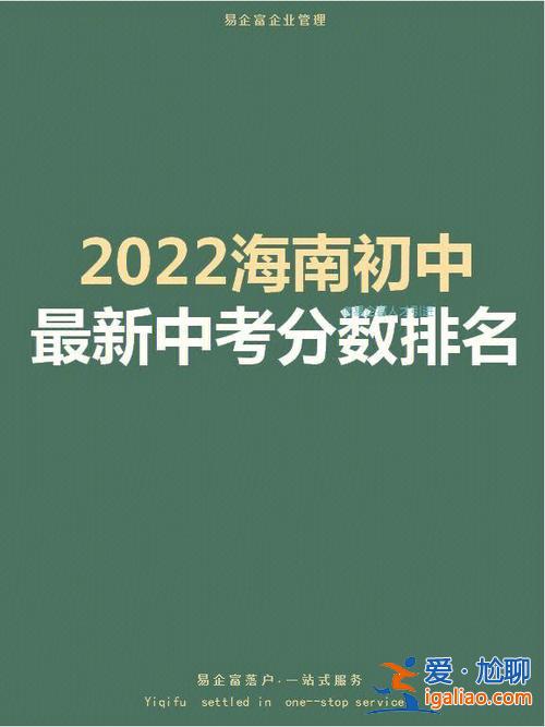 未來海南中考升學(xué)率 2024海南中考升學(xué)率？