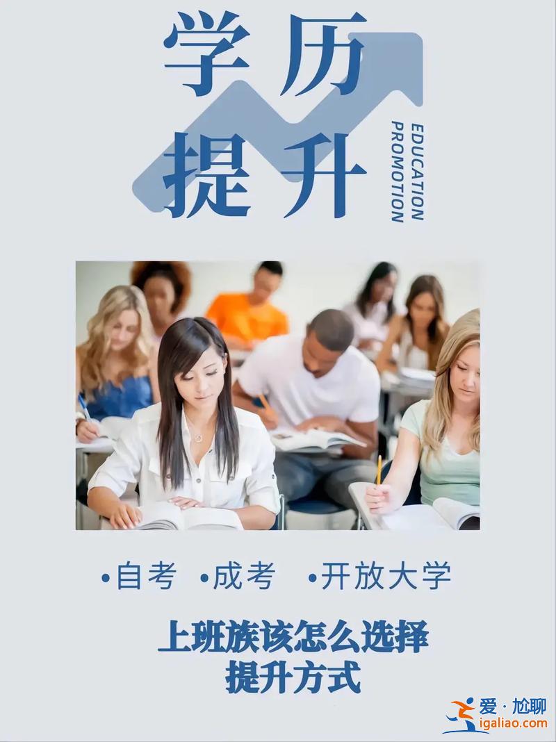 紹興提升學(xué)歷學(xué)院有哪些 紹興成人學(xué)歷提升函授有那些機(jī)構(gòu)？
