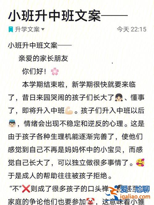 幼兒園升學(xué)e，幼兒園升學(xué)文案？