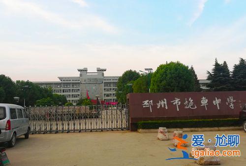 邳州炮車初中升學(xué)率如何，邳州市炮車中學(xué)高中部怎樣？