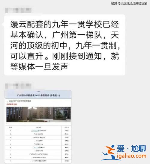廣州天河公辦初中升學(xué)率 廣州天河中學(xué)中考升學(xué)率？