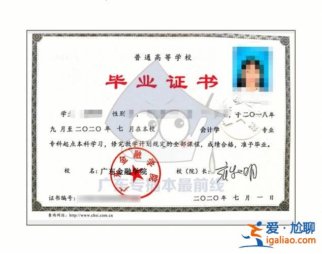 騰飛專升本(中港騰飛教育正規(guī)嗎)？