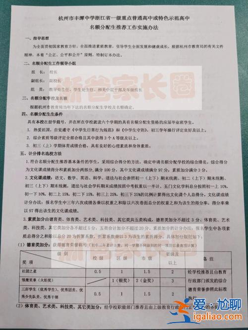 杭州老師講中考升學(xué)考試，杭州中考2023分配生怎么錄??？