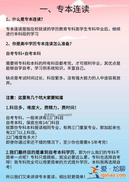 中專如何提升學(xué)歷 知乎，我是一名在讀中專生，想提高學(xué)歷，該怎么辦？