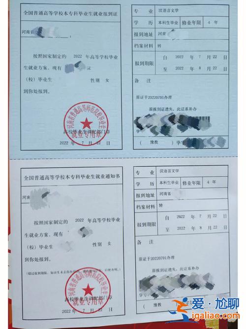 升學(xué)的話三方，三方報(bào)到證怎么填？
