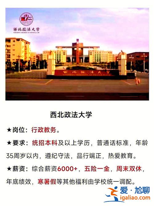 咸陽陜科大提升學(xué)歷 咸陽陜科大初中部怎么樣？