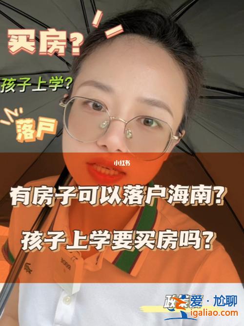 沒有城市戶口可以升學(xué)嗎 買房不落戶孩子能上學(xué)嗎？