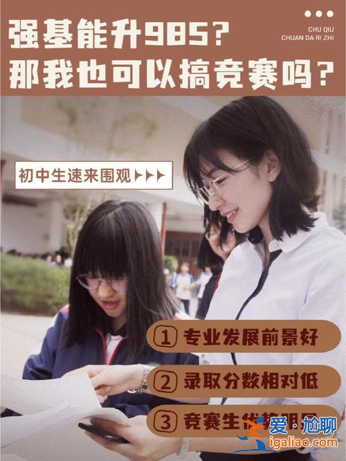 全國(guó)競(jìng)賽升學(xué)新政策出臺(tái)(初中全國(guó)物理競(jìng)賽得獎(jiǎng)的話對(duì)升學(xué)有幫助嗎)？