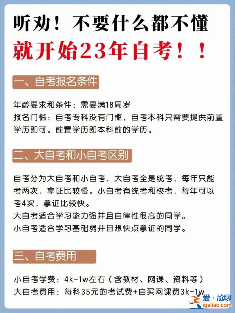 低學(xué)歷怎么提升學(xué)歷的 學(xué)歷不高，應(yīng)該怎樣提高自己？