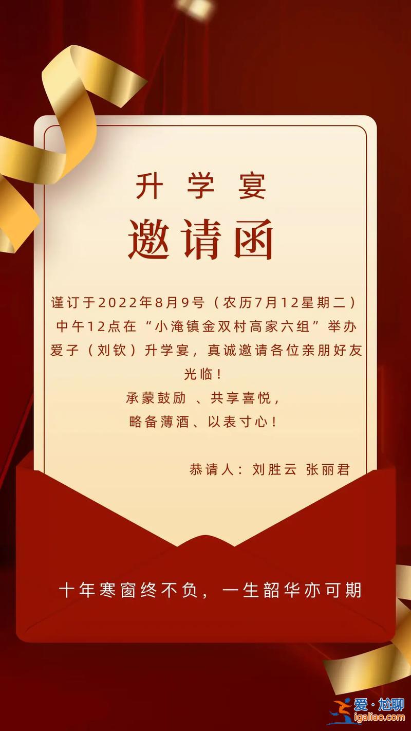 2022年升學季宴請規(guī)定 云南宴席規(guī)定？