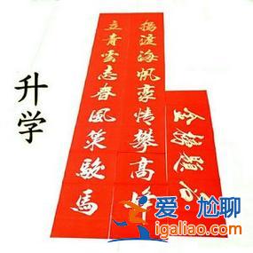 小度辦升學普的照片(升學大門對聯(lián))？