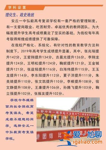 山東濰坊安丘初中升學率 安丘弘毅高中教學質量怎么樣？