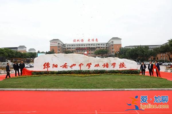 濟(jì)南南山初中升學(xué)率排名？綿陽南山中學(xué)雙語學(xué)校升學(xué)率排名？