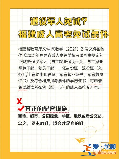 河南省成人提升學歷 河南省退役軍人學歷提升政策？