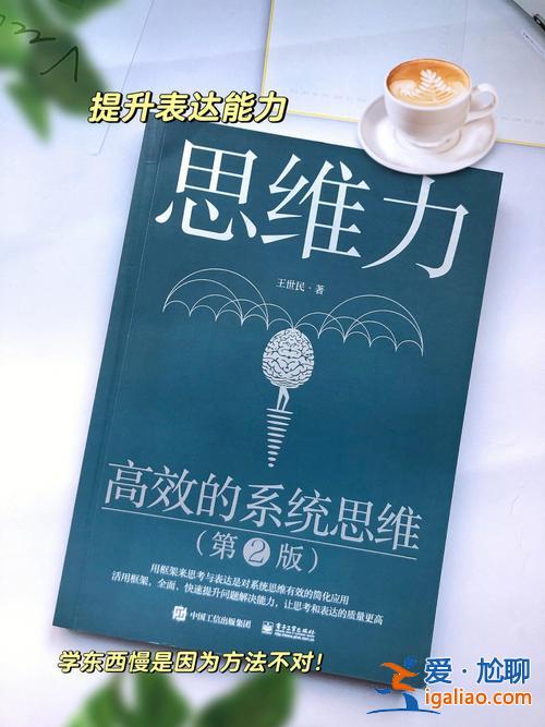 提升學(xué)識要看什么書 什么書能提升自己的學(xué)識和思維？