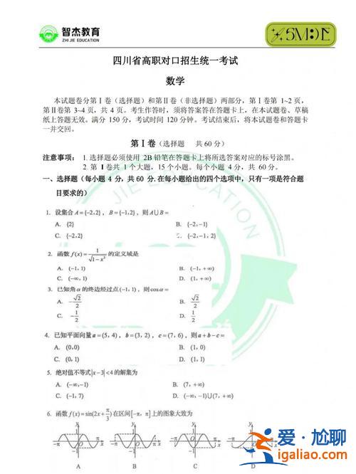 四川對口升學高考模擬(2023年四川對口升學能報幾個學校)？