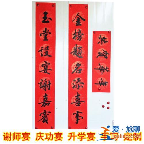 朝陽(yáng)升學(xué)宴？高考升學(xué)學(xué)宴對(duì)聯(lián)？