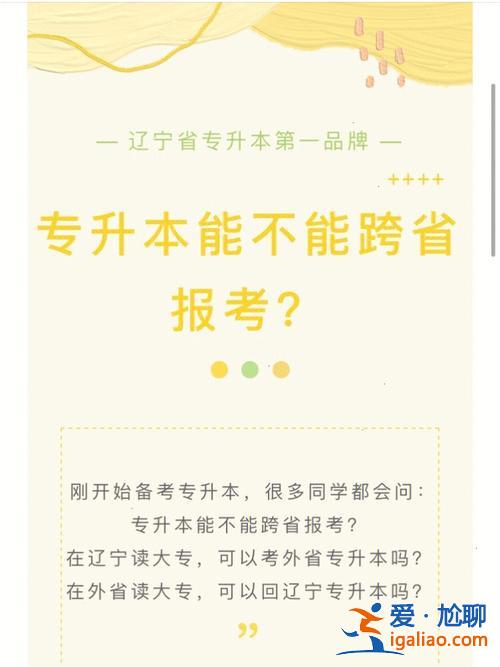 專升本一個(gè)月能搞定嗎，基礎(chǔ)不錯(cuò)的學(xué)生，自學(xué)考統(tǒng)招專升本有可能嗎？