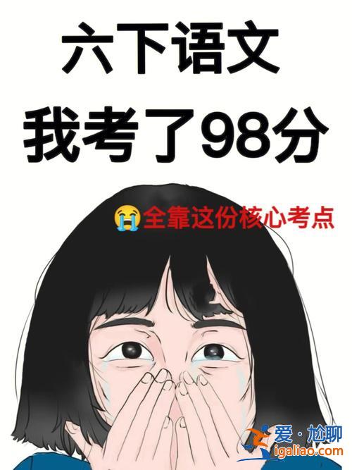 升學(xué)沒考好，小升初考不及格怎么辦？
