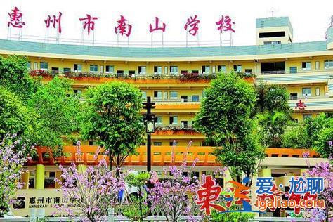 惠州東升學校施工圖紙(惠州南山學校是私立嗎)？