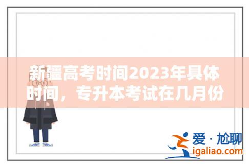 河南專升本考試調(diào)查最新進(jìn)展，請問對(duì)2020年河南專升本考試泄密事件怎么看？