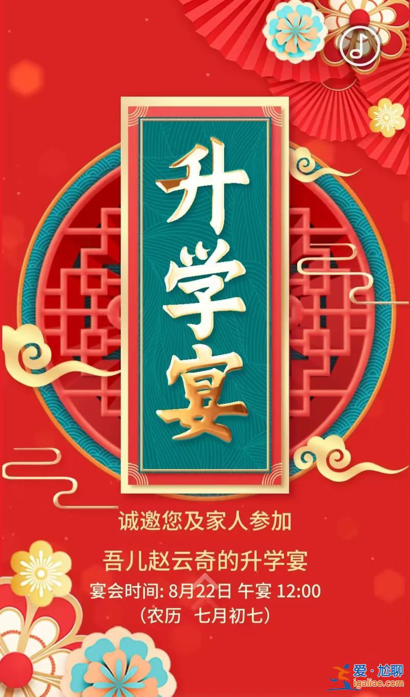 祝別人升學(xué)的文案怎么寫？參加別人升學(xué)宴文案？